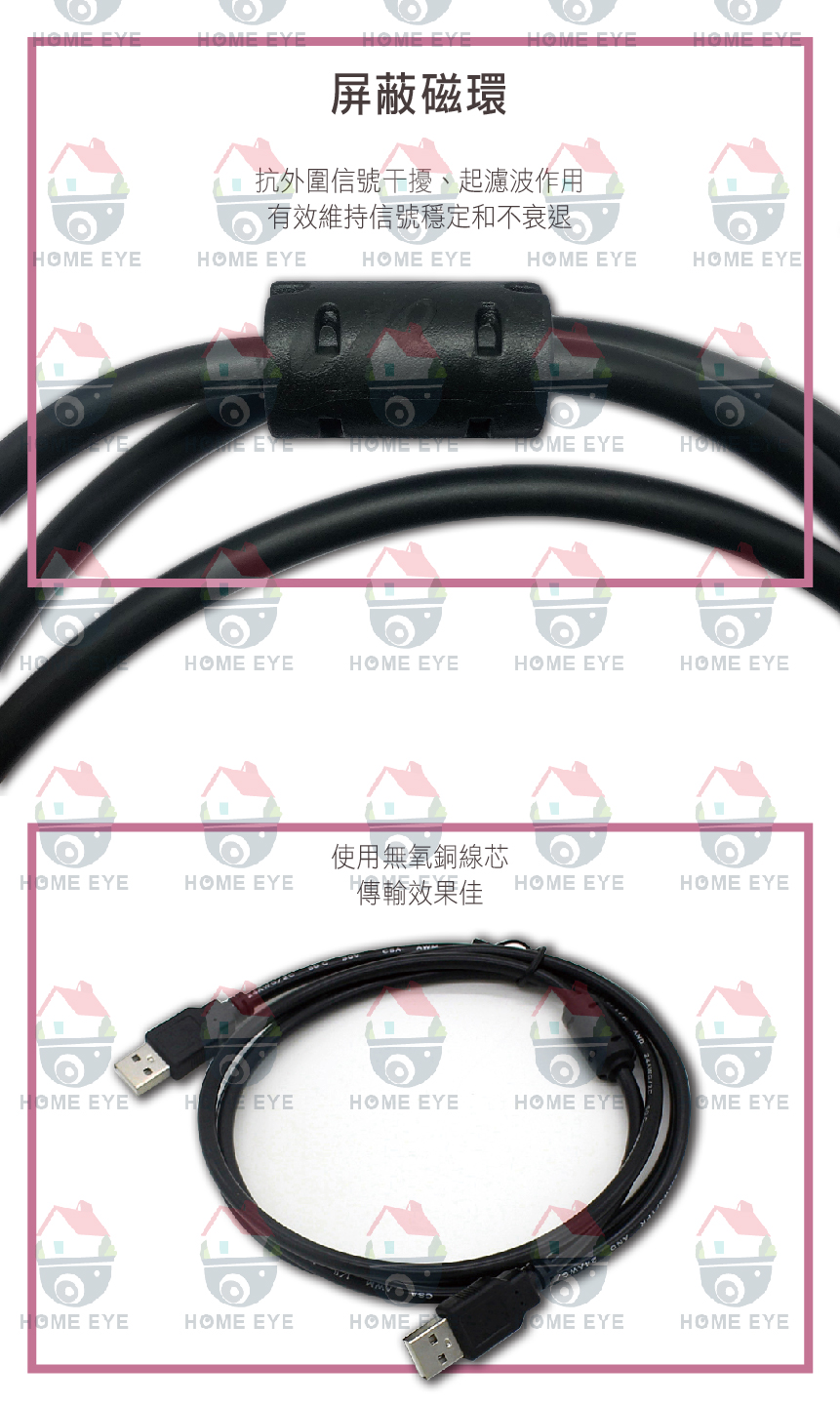 USB 2.0版 1.5米 ★雙公延長線★抗干擾磁環