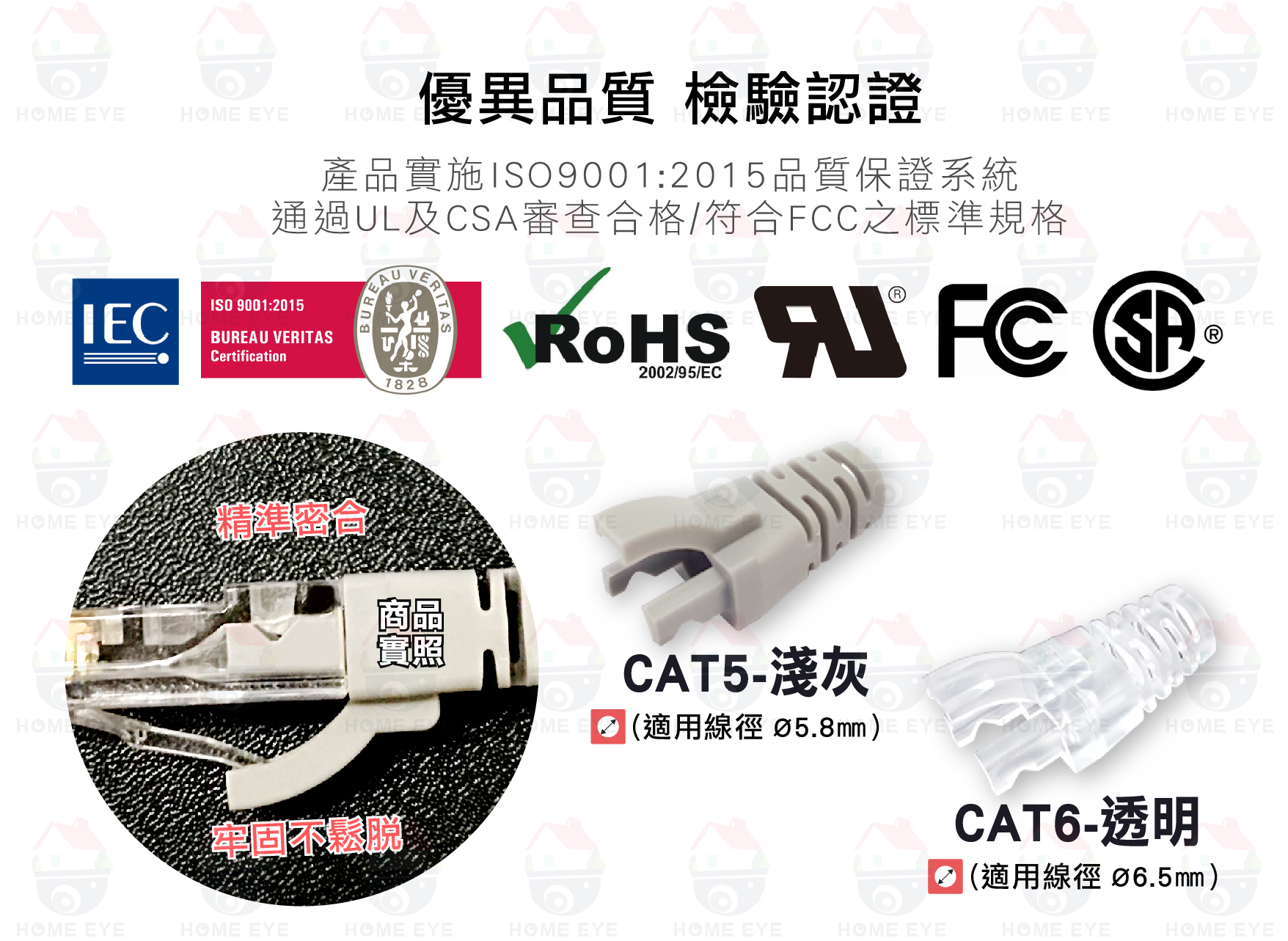 台灣製 CAT.5 CAT.6 水晶頭保護套 ★爪型 ★彈片保護
