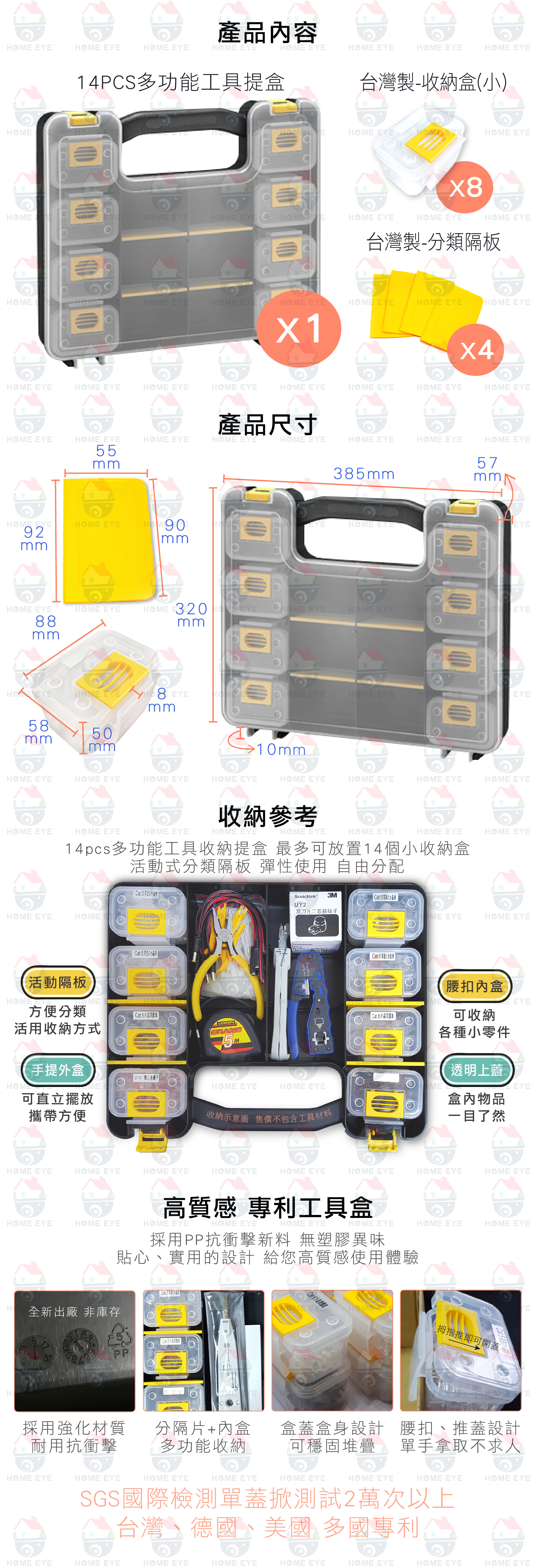 台灣製造 14PCS⭐ 多功能工具提盒 ⭐強化材質