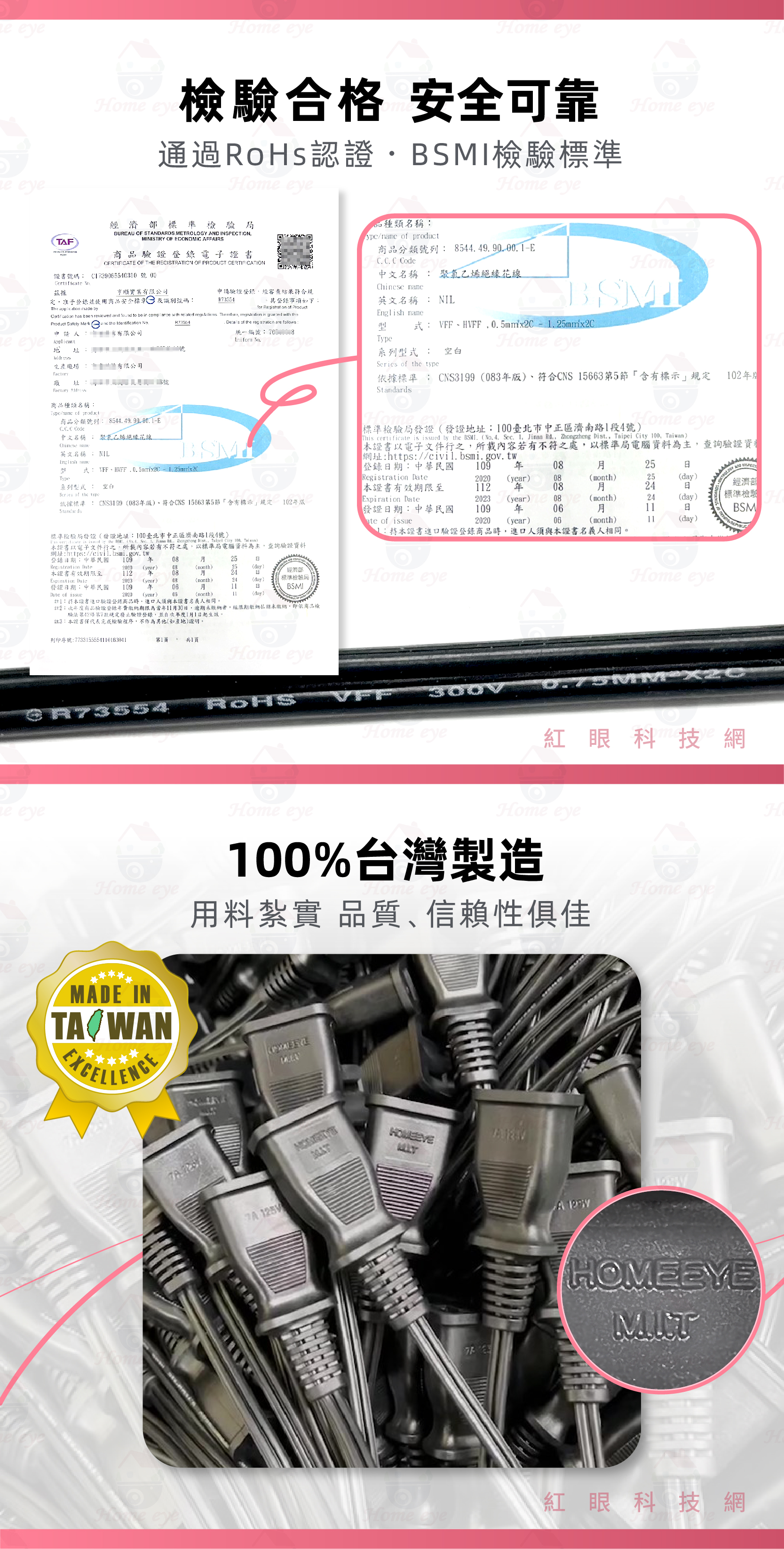 100%台灣製 RoHs認證AC電源線