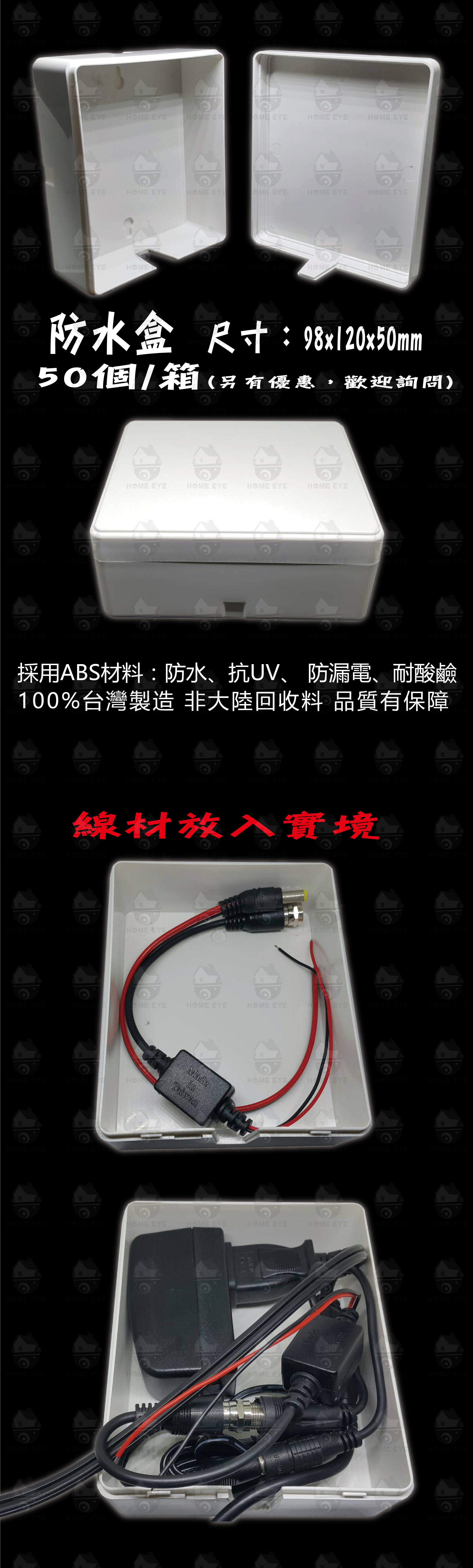 MIT台灣製 ABS 集線盒 防水盒★防潑水、抗UV