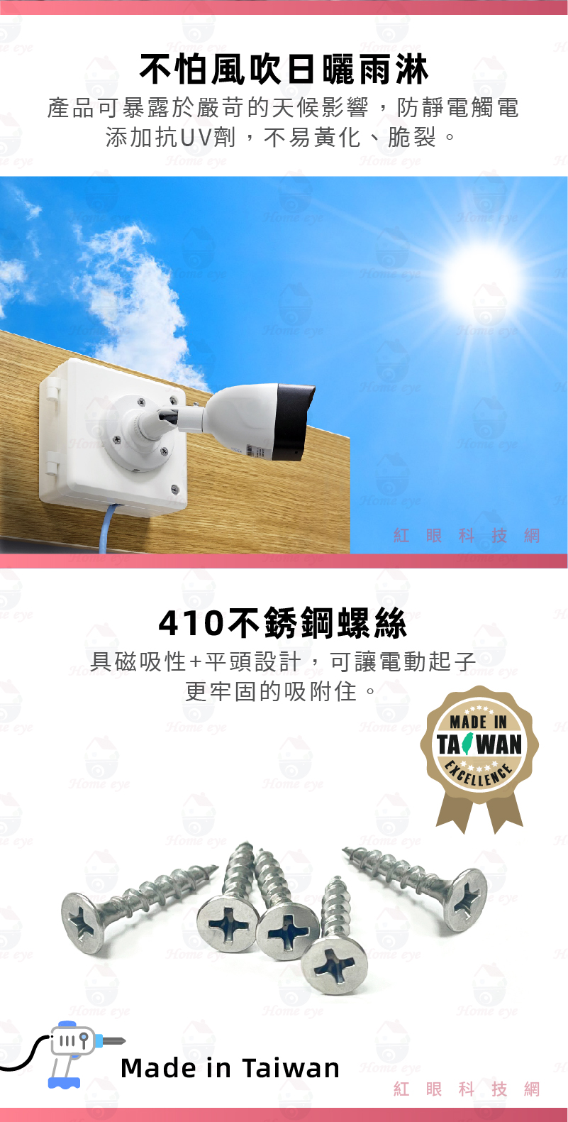 耐候抗UV+台灣製410不鏽鋼木工螺絲